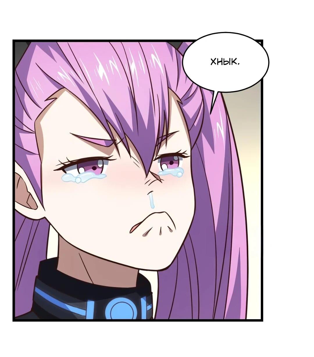 Манга Эффективное вторжение - Глава 353 Страница 10