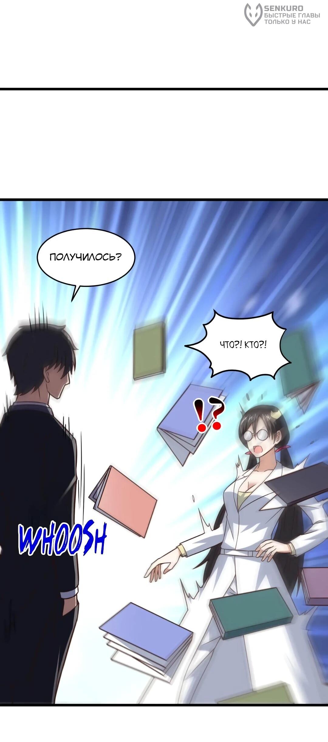 Манга Эффективное вторжение - Глава 353 Страница 19