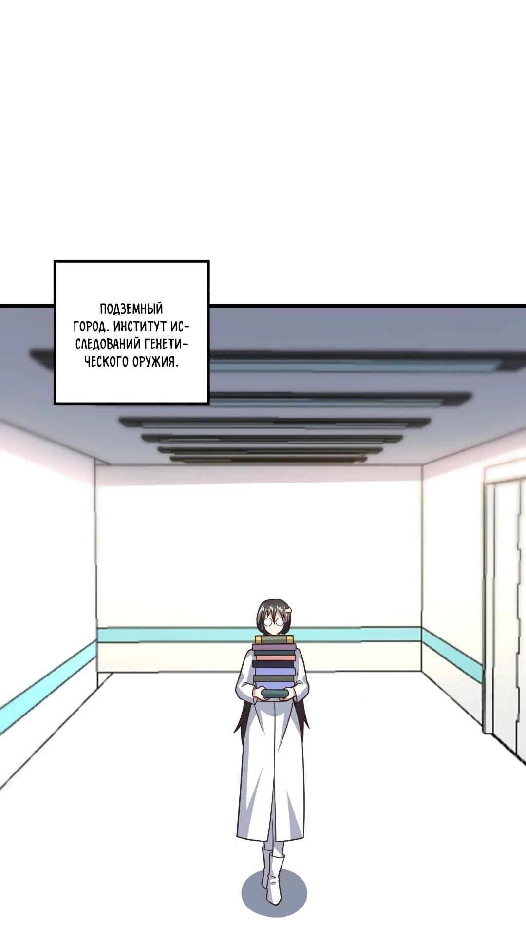 Манга Эффективное вторжение - Глава 353 Страница 18