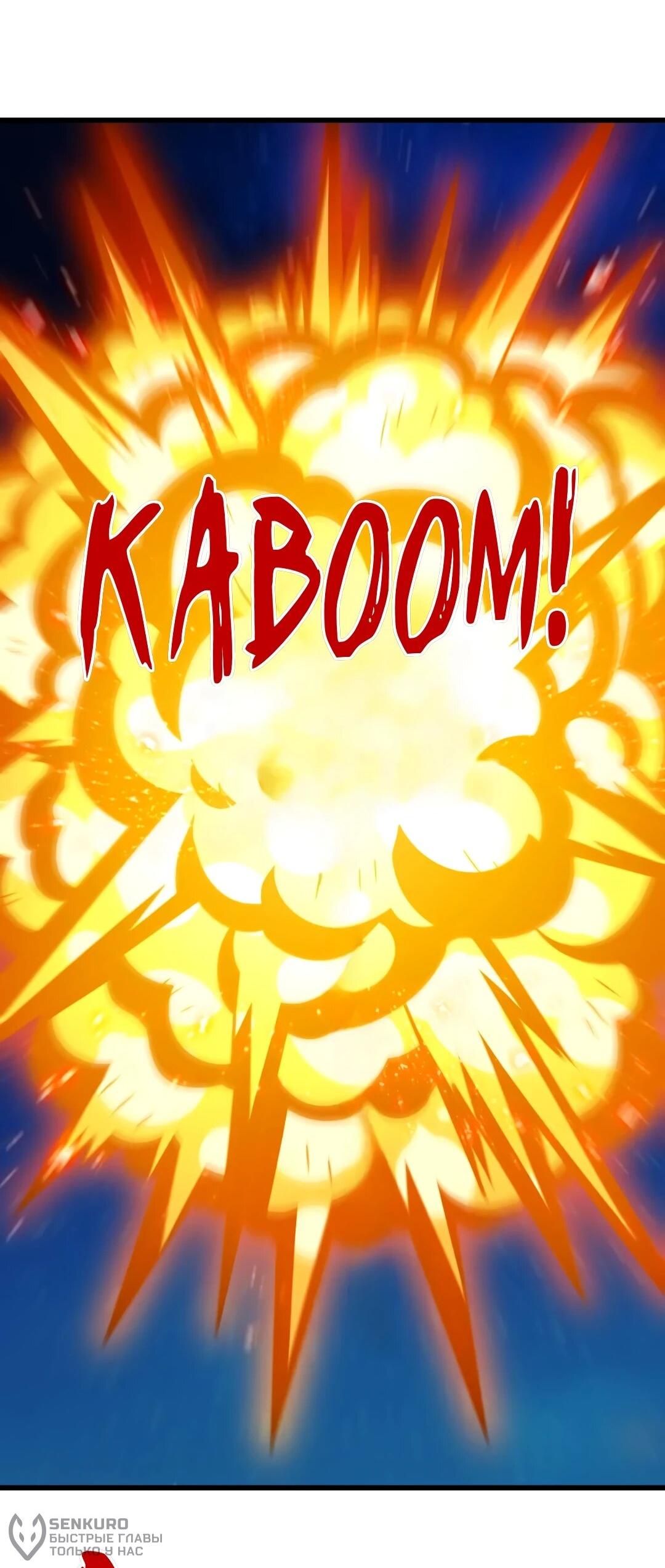 Манга Эффективное вторжение - Глава 353 Страница 41