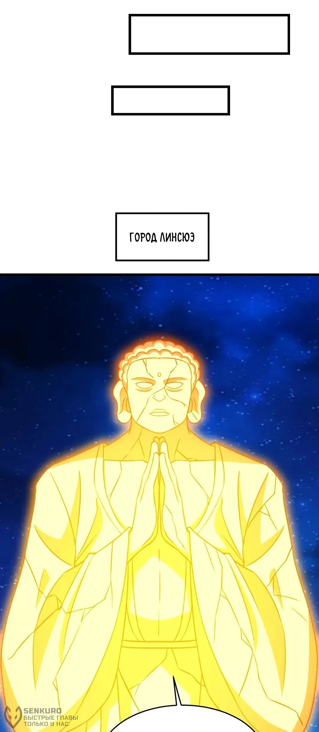 Манга Эффективное вторжение - Глава 353 Страница 22