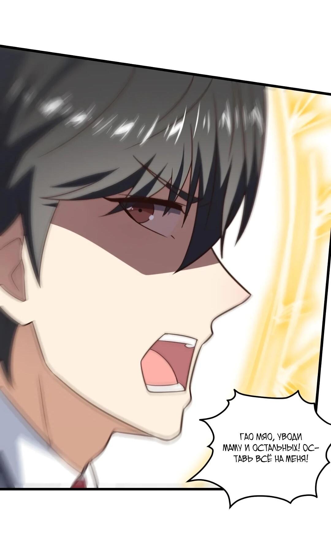 Манга Эффективное вторжение - Глава 353 Страница 33