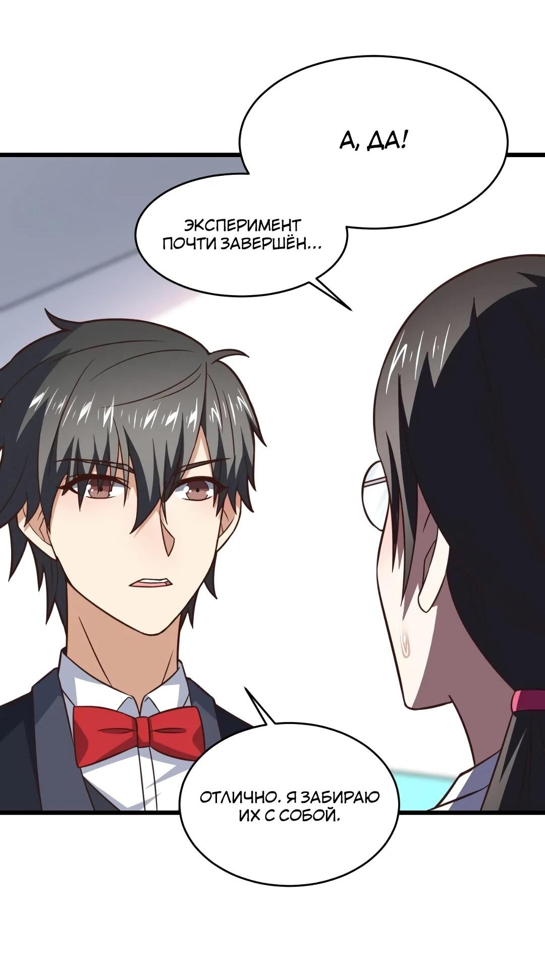 Манга Эффективное вторжение - Глава 353 Страница 20