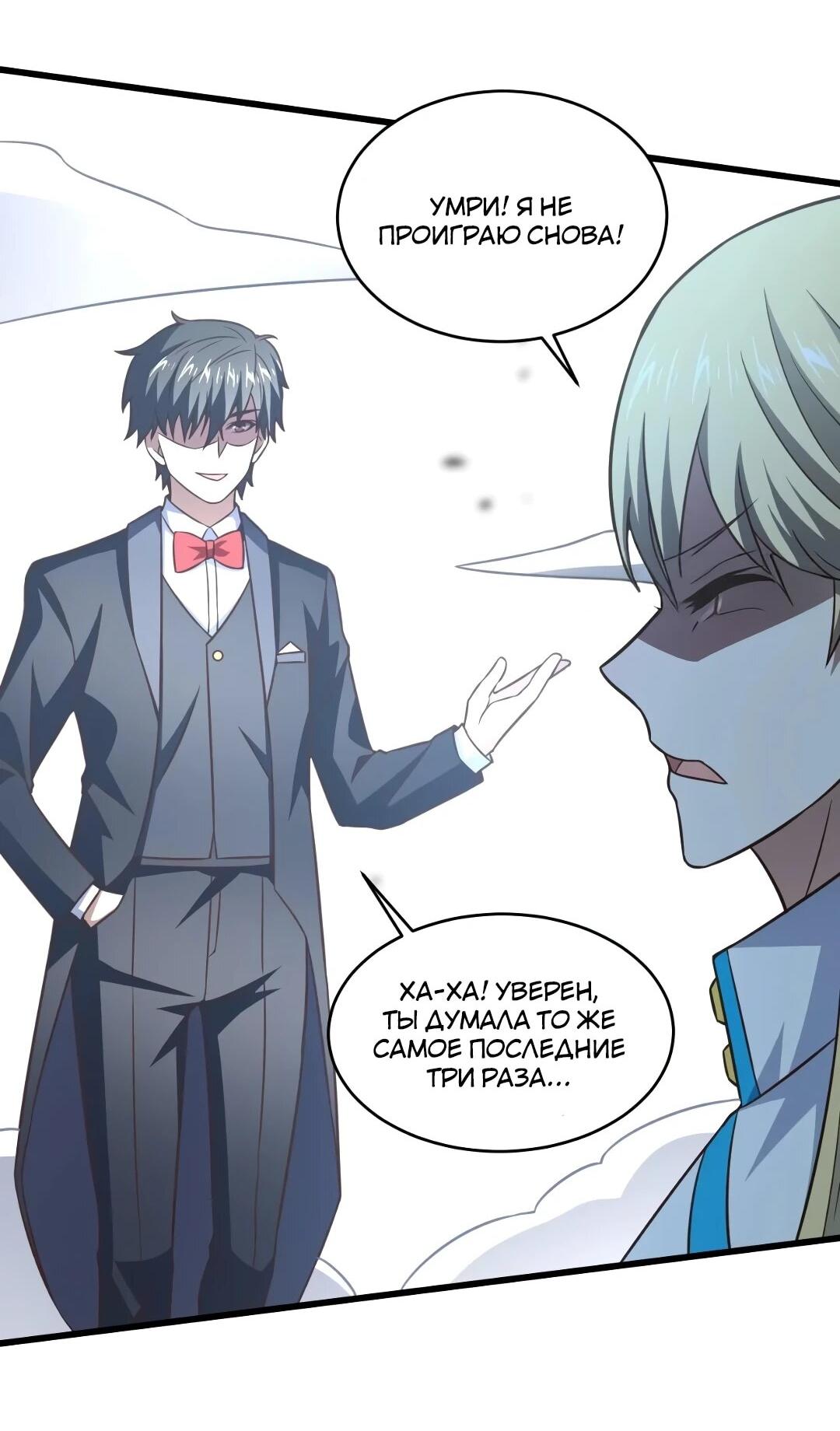 Манга Эффективное вторжение - Глава 353 Страница 29