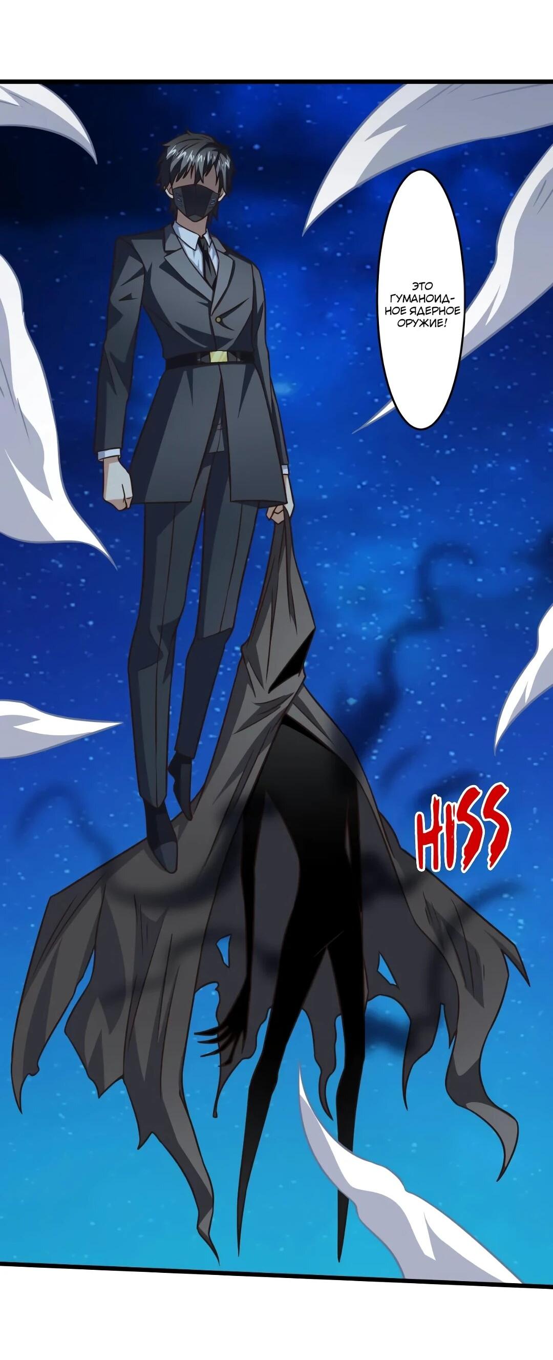 Манга Эффективное вторжение - Глава 353 Страница 44