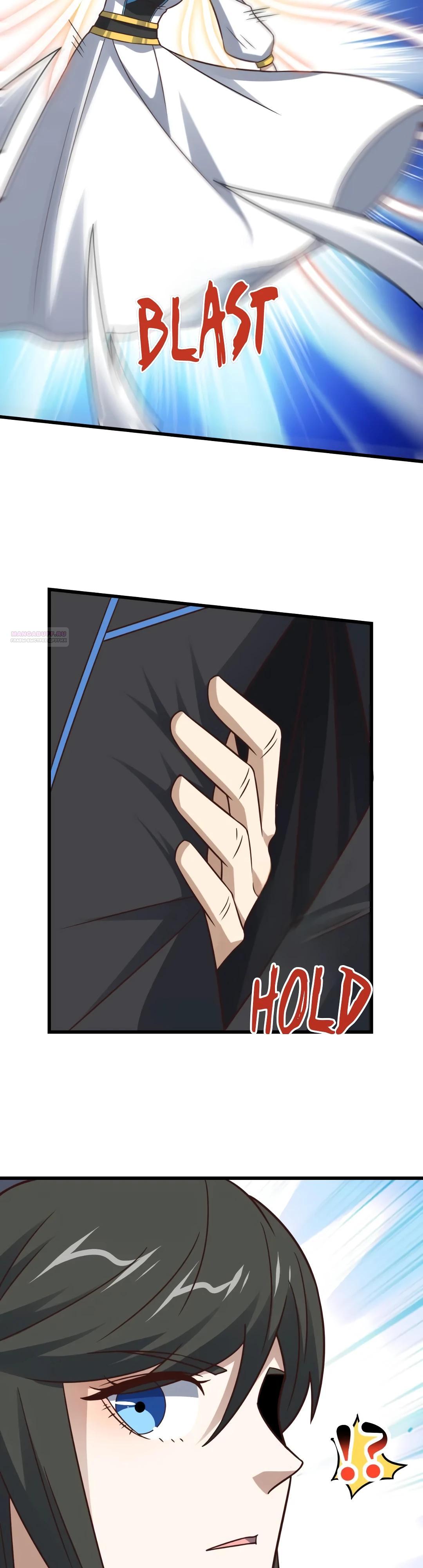 Манга Эффективное вторжение - Глава 352 Страница 10