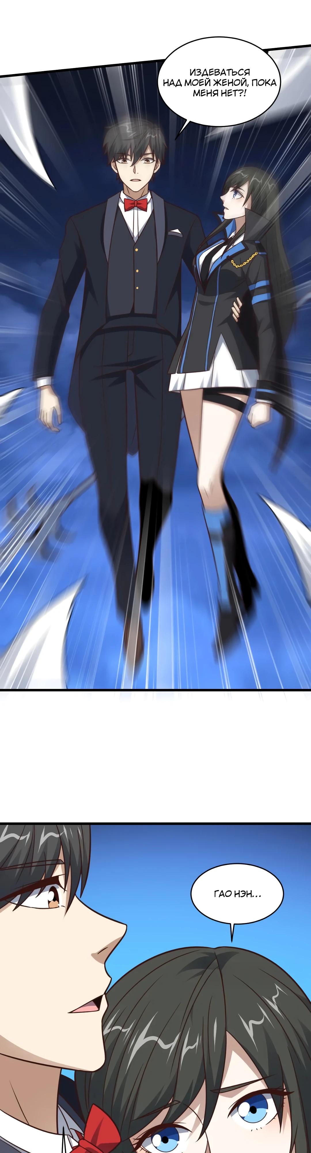 Манга Эффективное вторжение - Глава 352 Страница 12