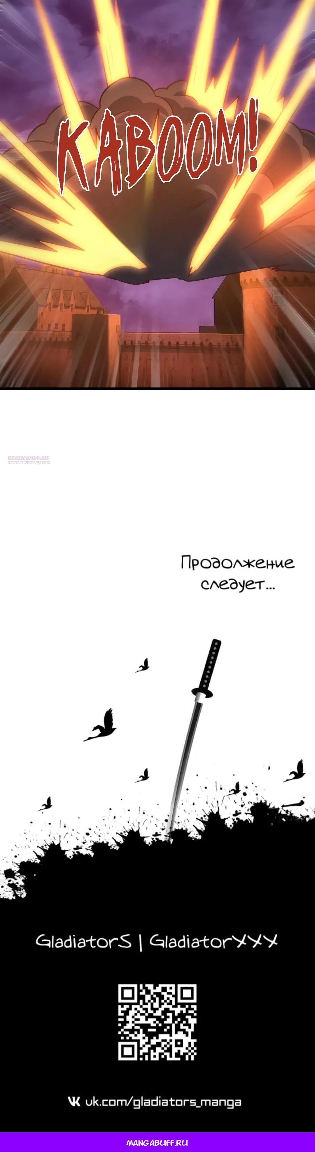 Манга Эффективное вторжение - Глава 352 Страница 23