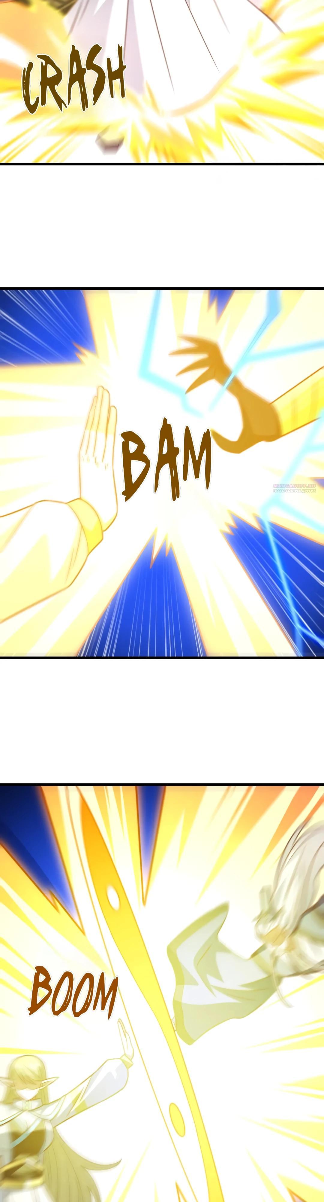 Манга Эффективное вторжение - Глава 351 Страница 18