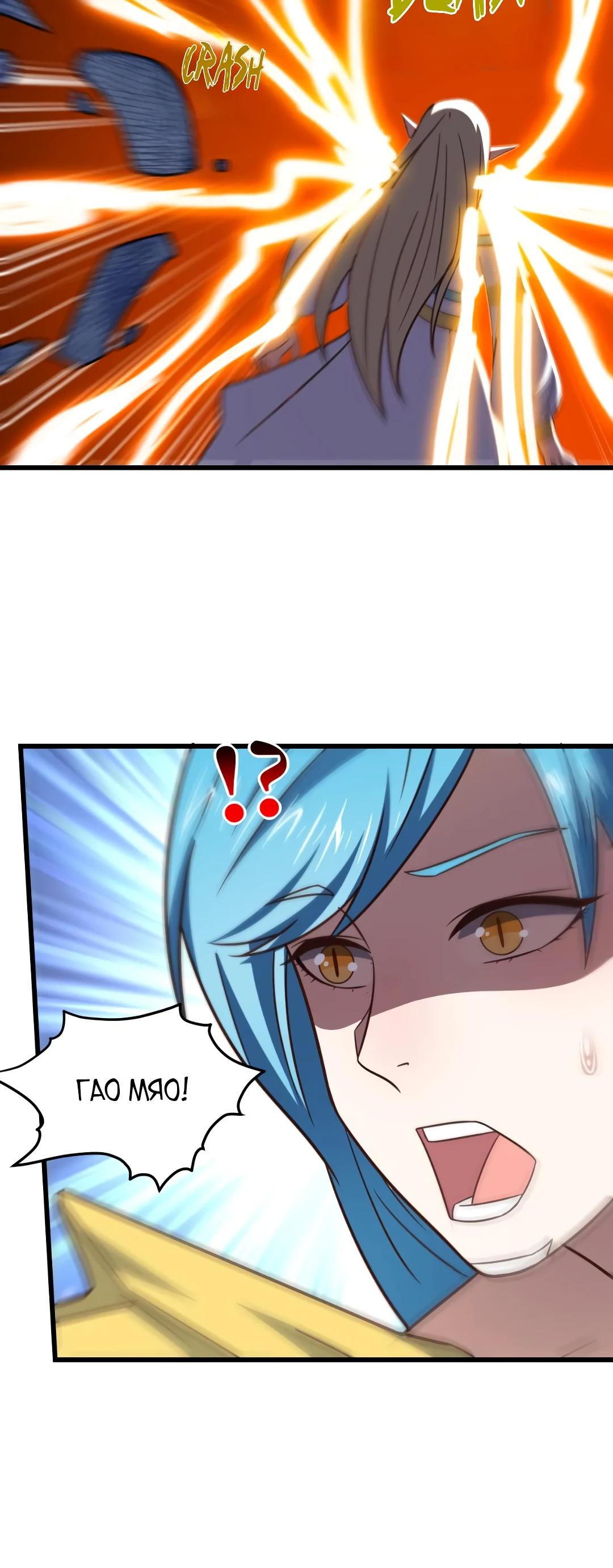 Манга Эффективное вторжение - Глава 351 Страница 20