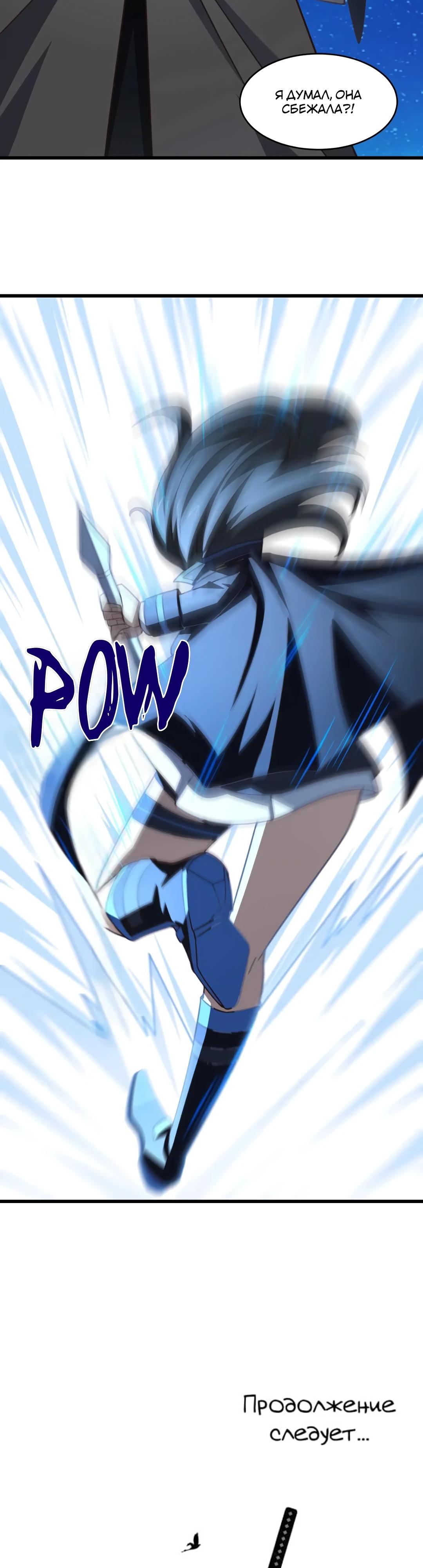 Манга Эффективное вторжение - Глава 351 Страница 25