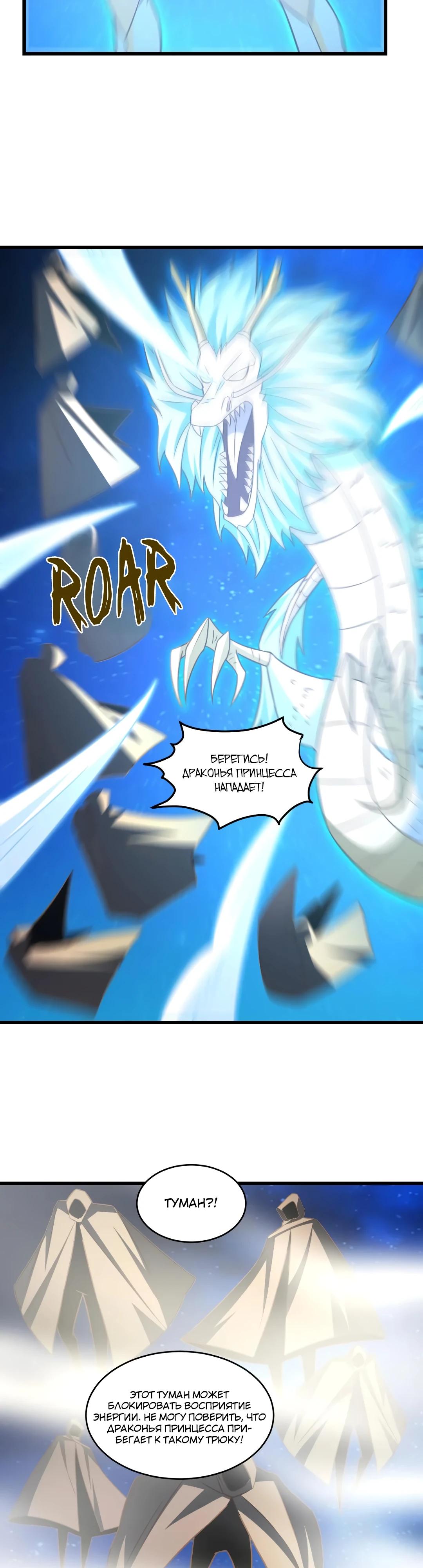 Манга Эффективное вторжение - Глава 351 Страница 4