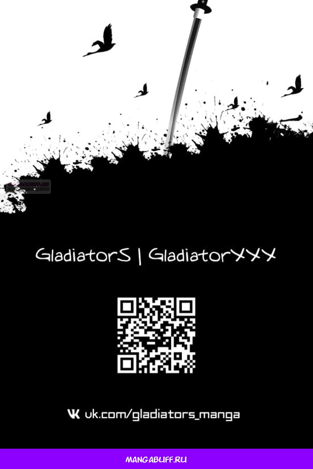 Манга Эффективное вторжение - Глава 351 Страница 26