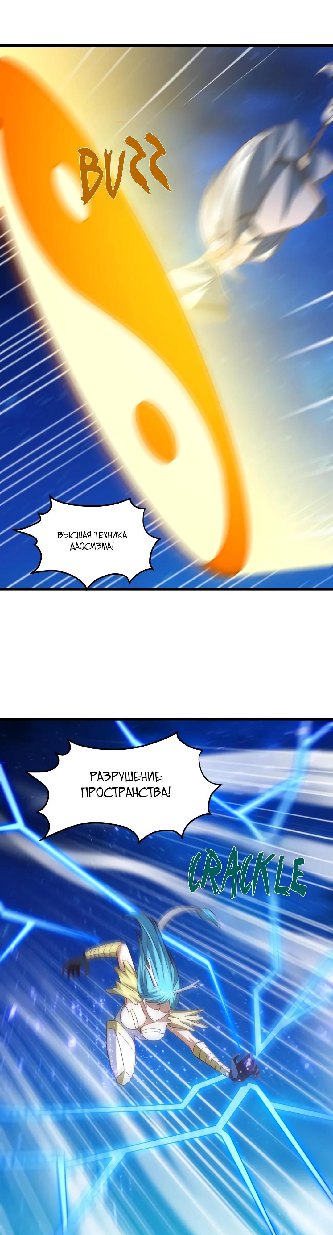 Манга Эффективное вторжение - Глава 351 Страница 16