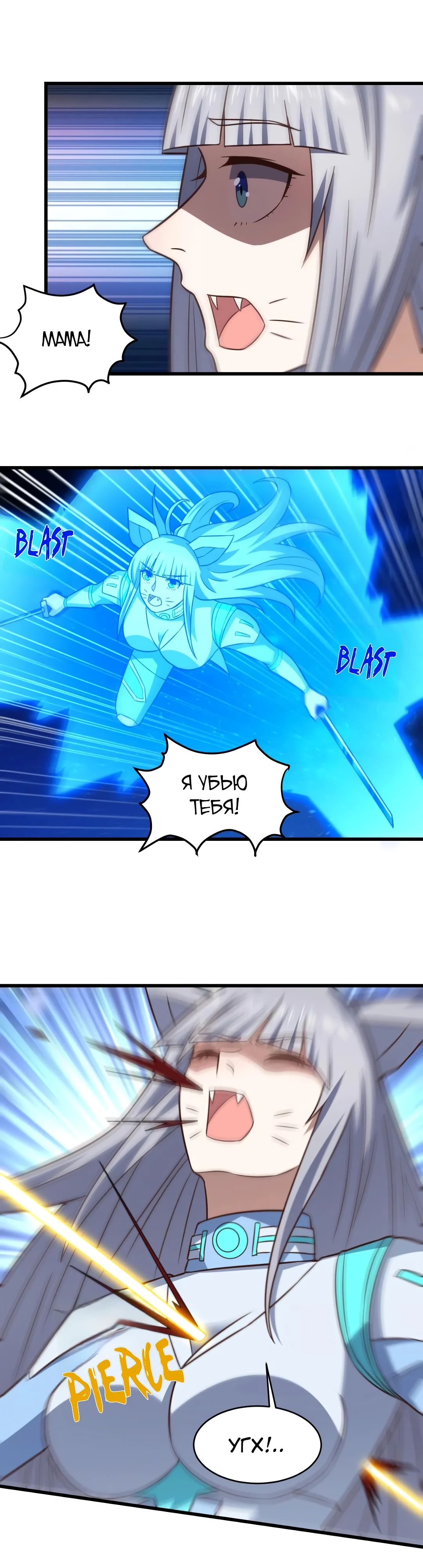 Манга Эффективное вторжение - Глава 357 Страница 19