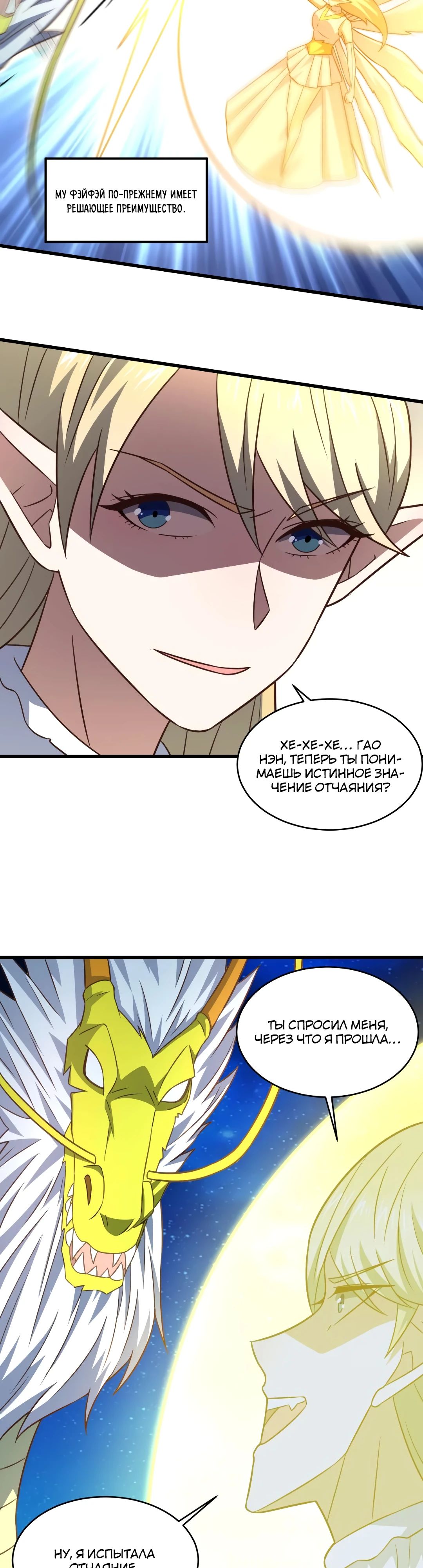 Манга Эффективное вторжение - Глава 357 Страница 13