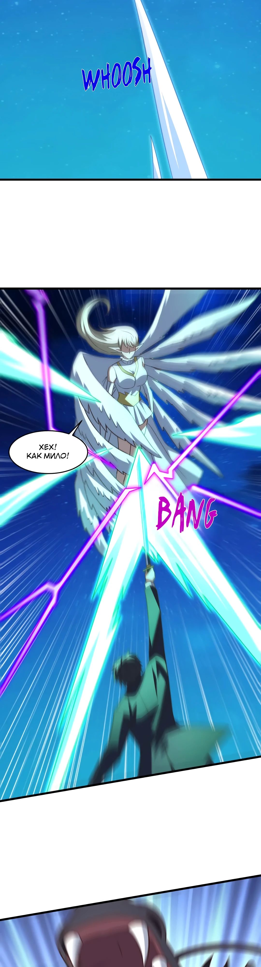 Манга Эффективное вторжение - Глава 357 Страница 4