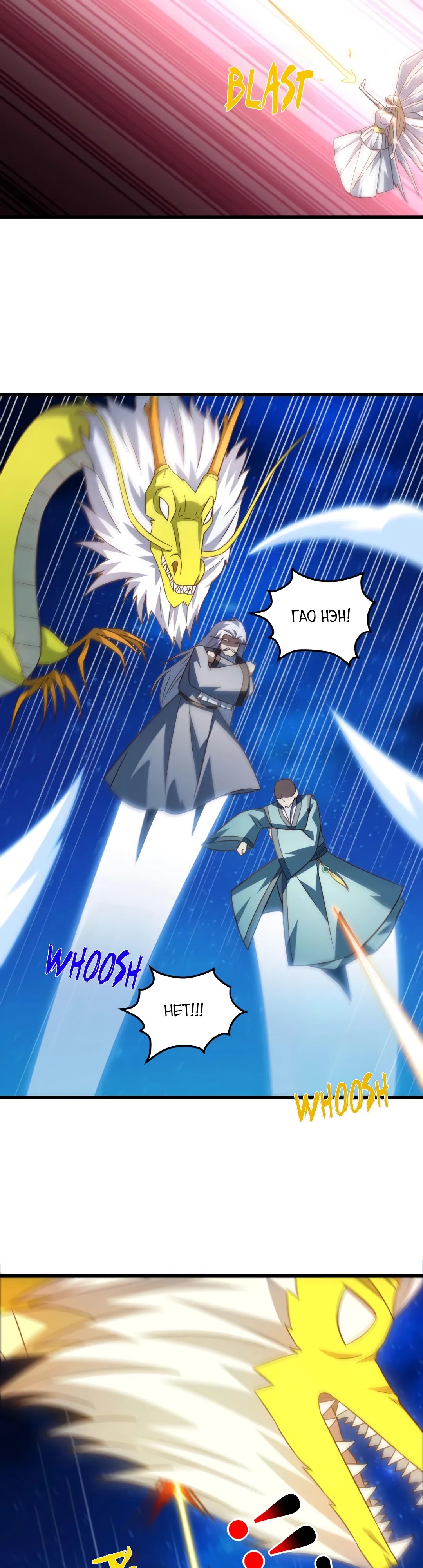 Манга Эффективное вторжение - Глава 357 Страница 25