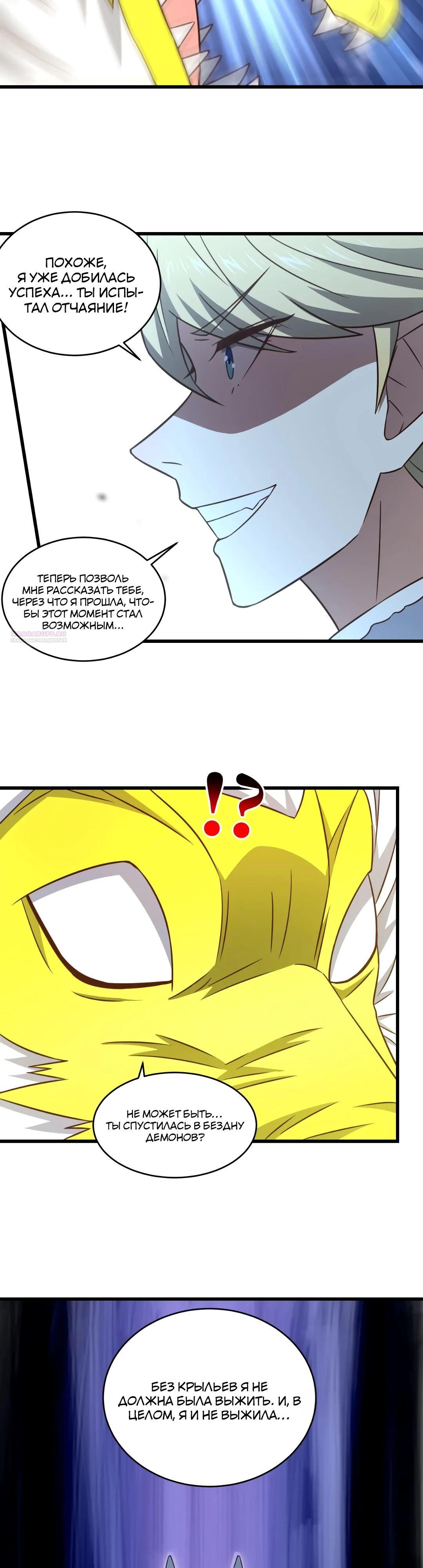 Манга Эффективное вторжение - Глава 357 Страница 22