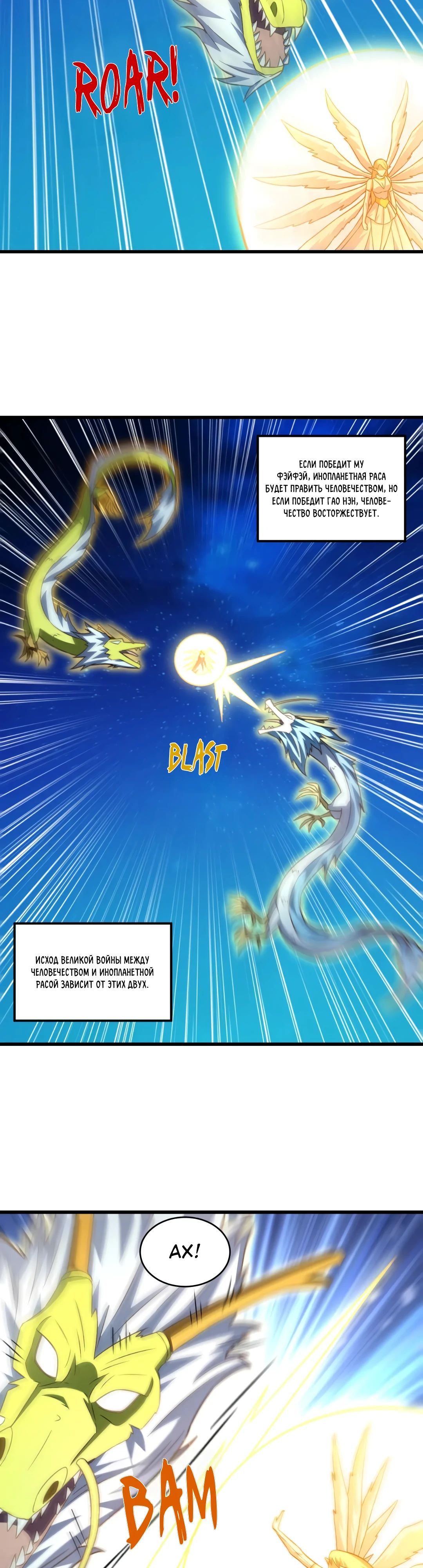 Манга Эффективное вторжение - Глава 357 Страница 12