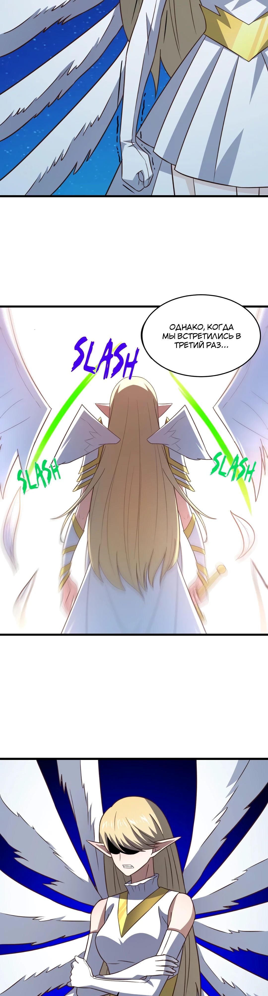 Манга Эффективное вторжение - Глава 357 Страница 16