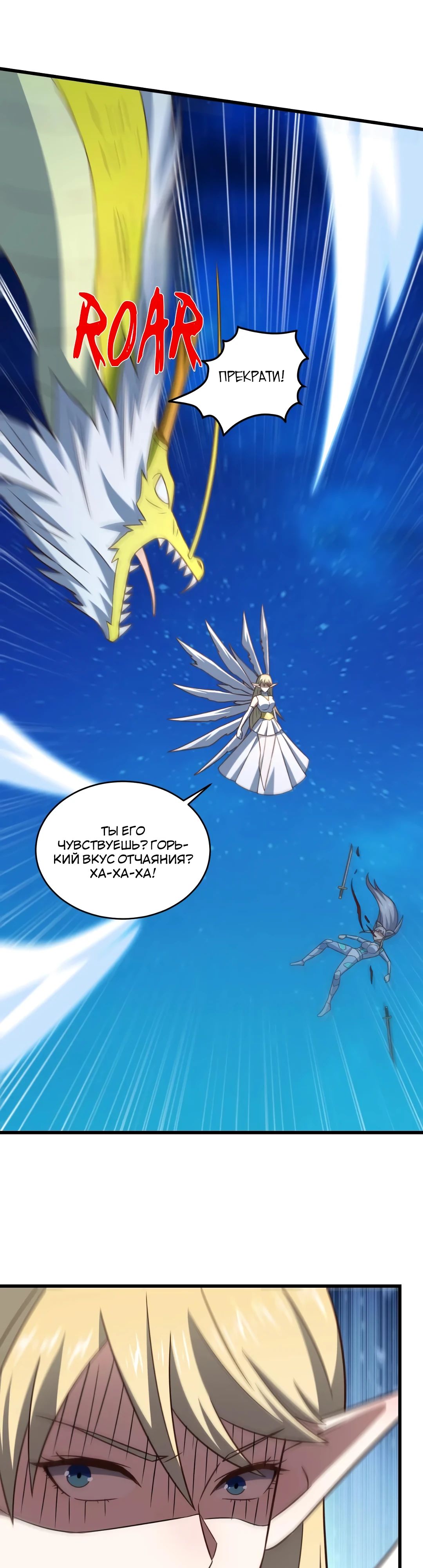 Манга Эффективное вторжение - Глава 357 Страница 20