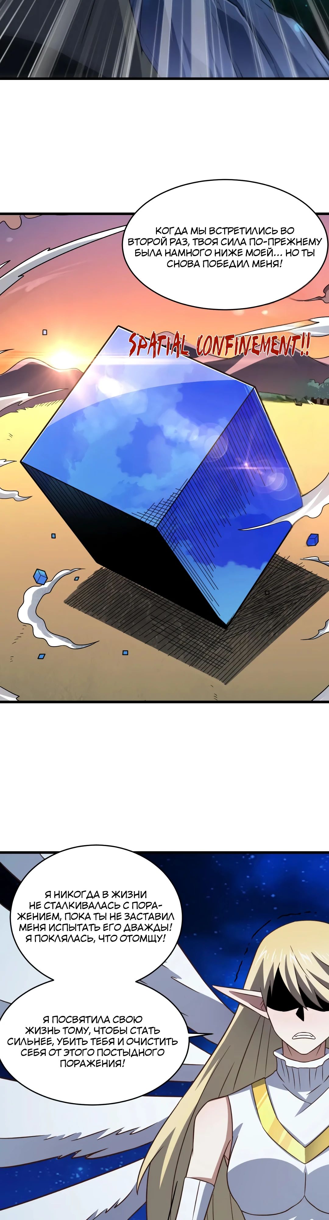 Манга Эффективное вторжение - Глава 357 Страница 15