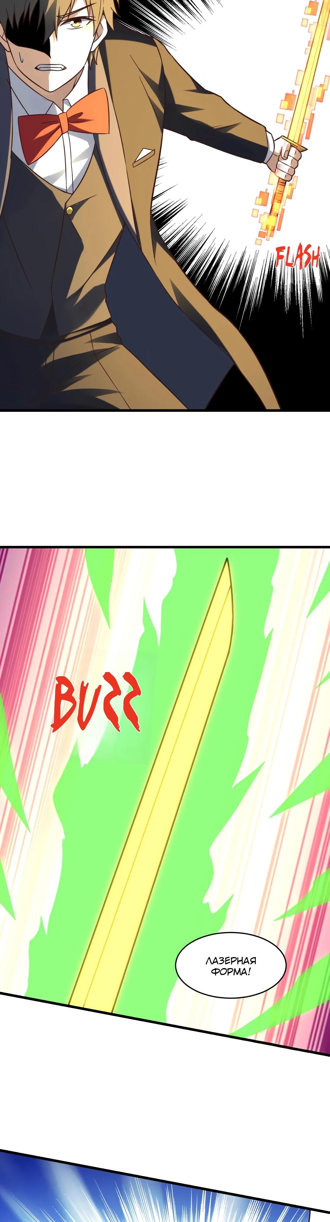 Манга Эффективное вторжение - Глава 356 Страница 8