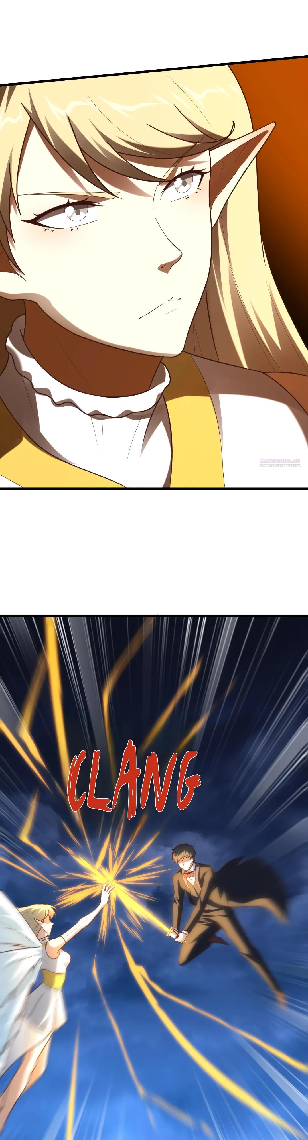 Манга Эффективное вторжение - Глава 356 Страница 6