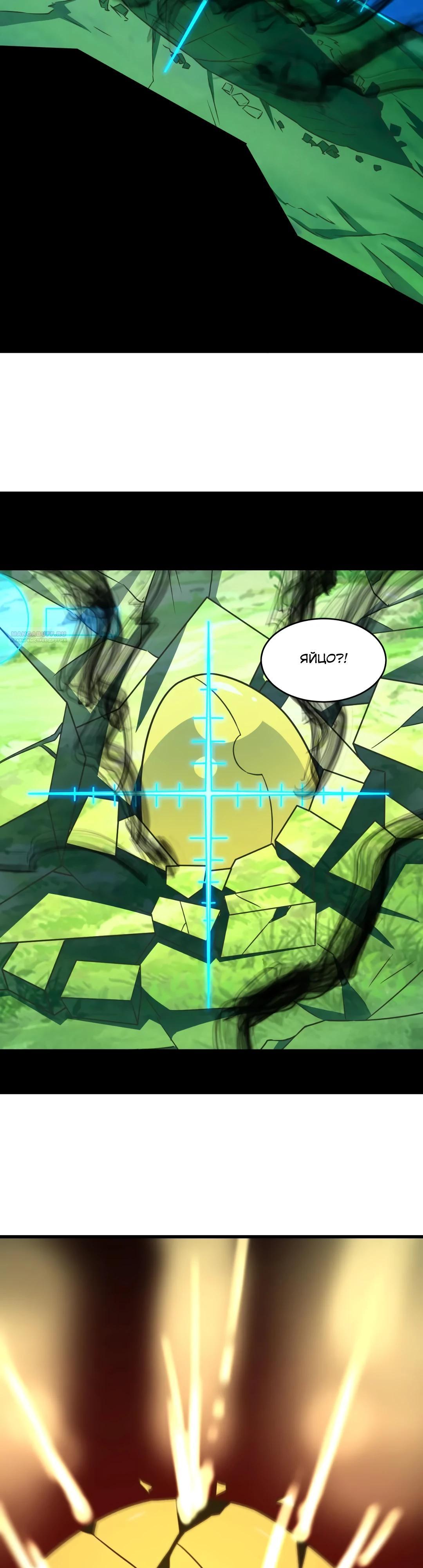 Манга Эффективное вторжение - Глава 355 Страница 6