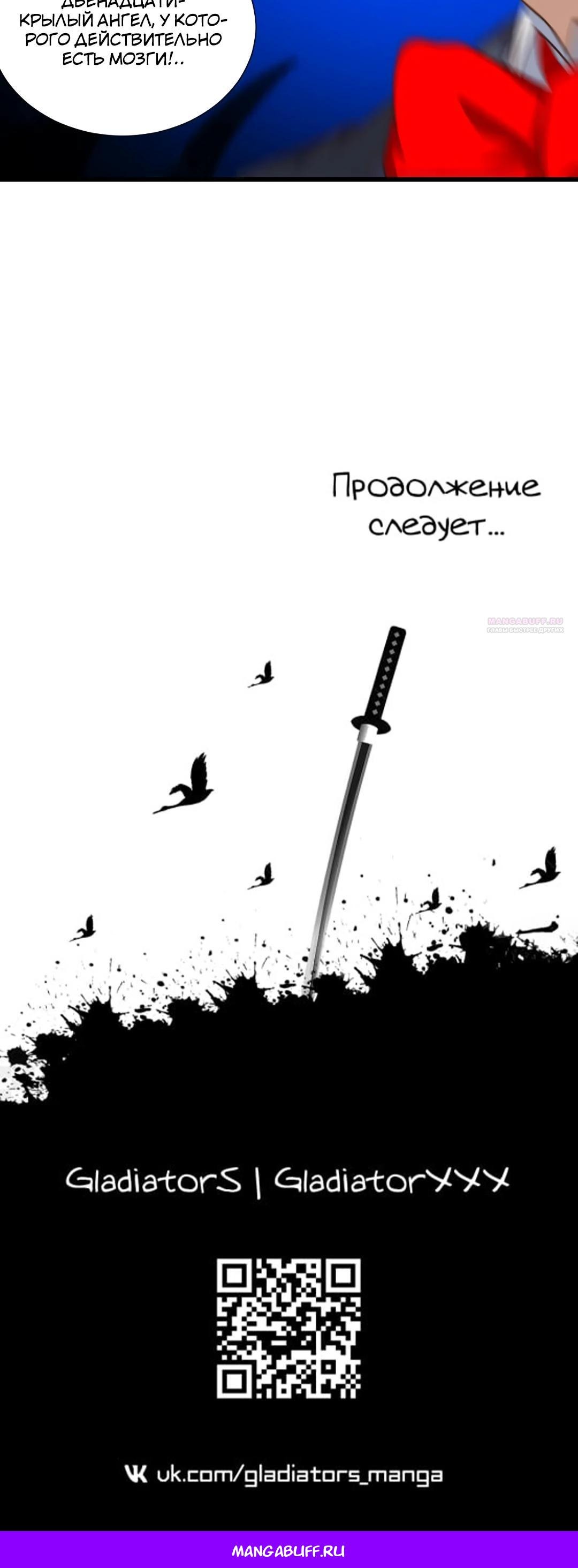 Манга Эффективное вторжение - Глава 355 Страница 26