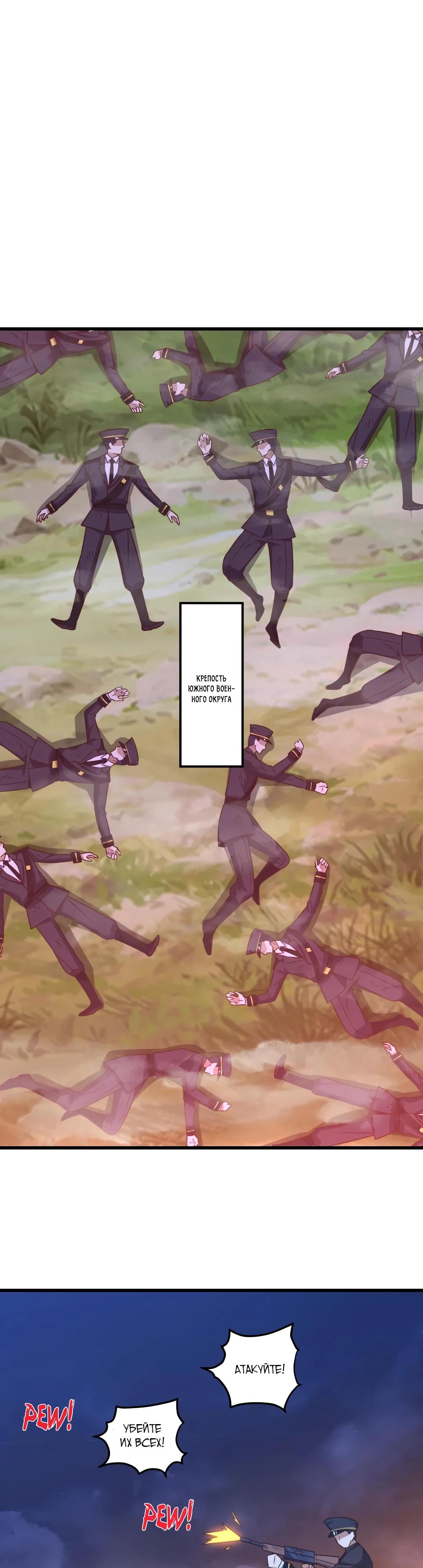 Манга Эффективное вторжение - Глава 354 Страница 15