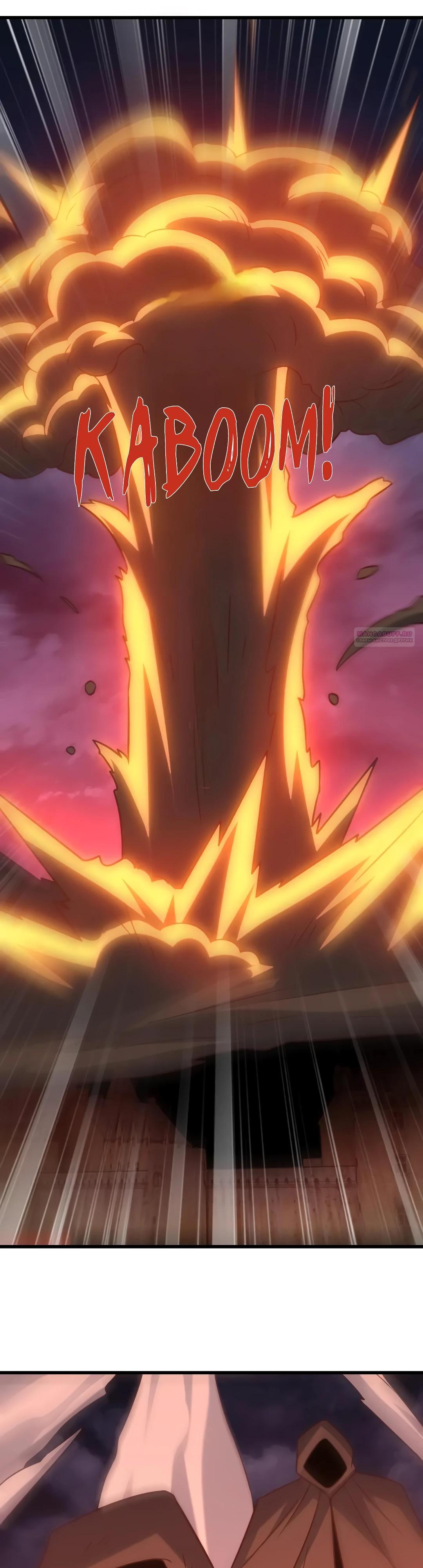 Манга Эффективное вторжение - Глава 354 Страница 10