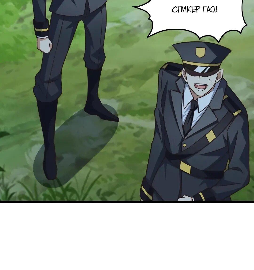 Манга Эффективное вторжение - Глава 359 Страница 17