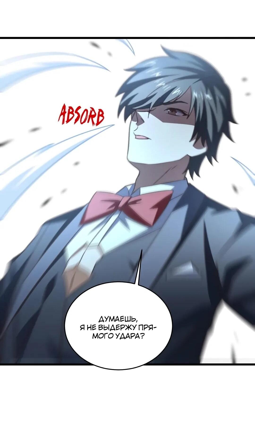 Манга Эффективное вторжение - Глава 359 Страница 29