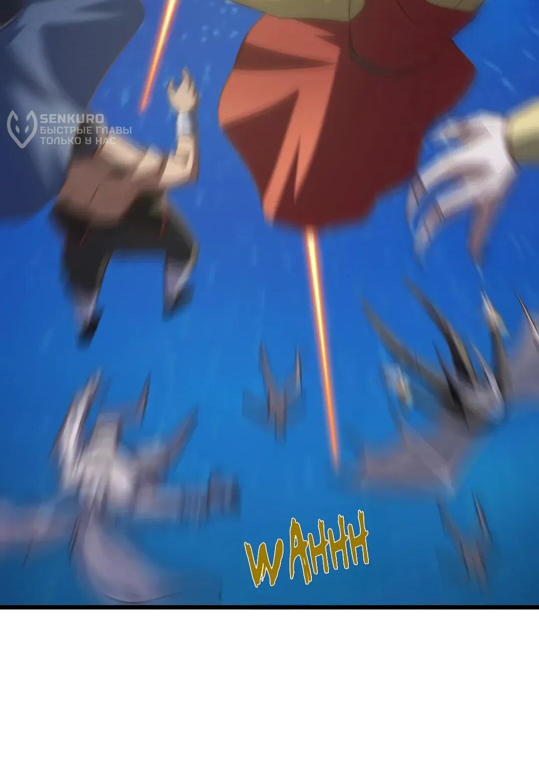 Манга Эффективное вторжение - Глава 359 Страница 13