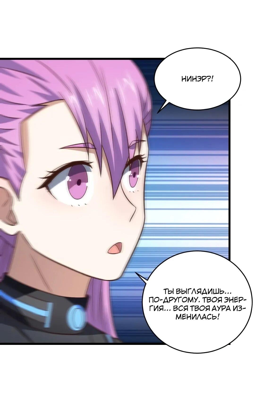 Манга Эффективное вторжение - Глава 359 Страница 3