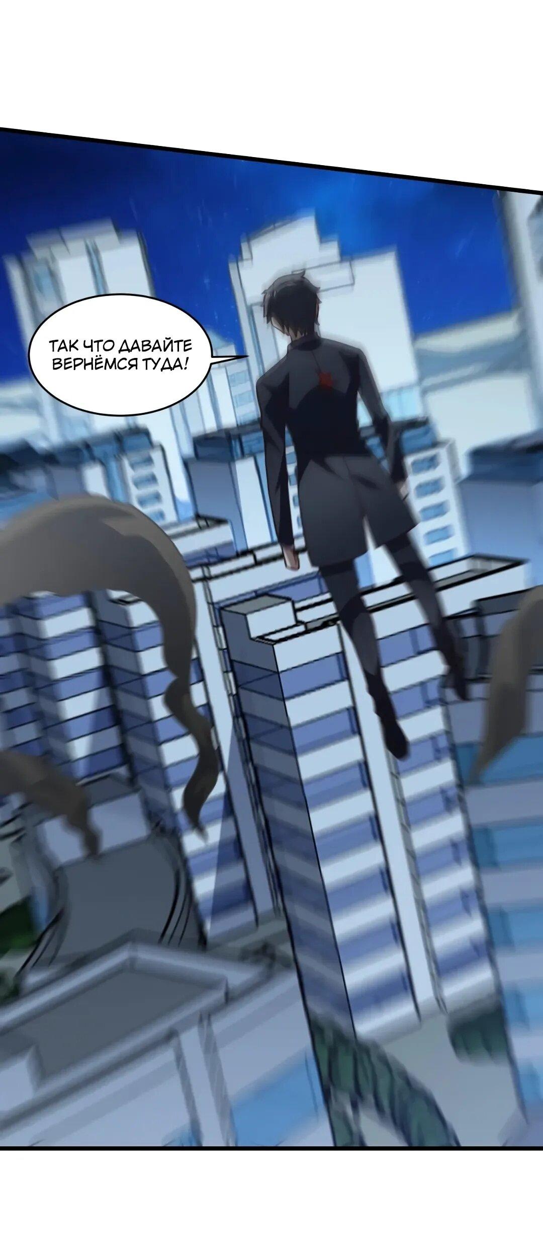 Манга Эффективное вторжение - Глава 359 Страница 8