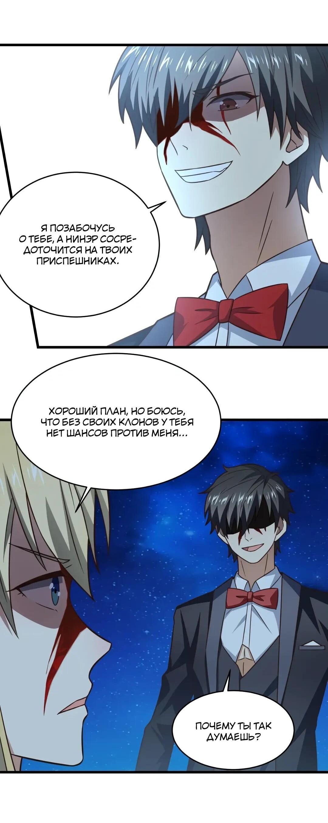 Манга Эффективное вторжение - Глава 359 Страница 39