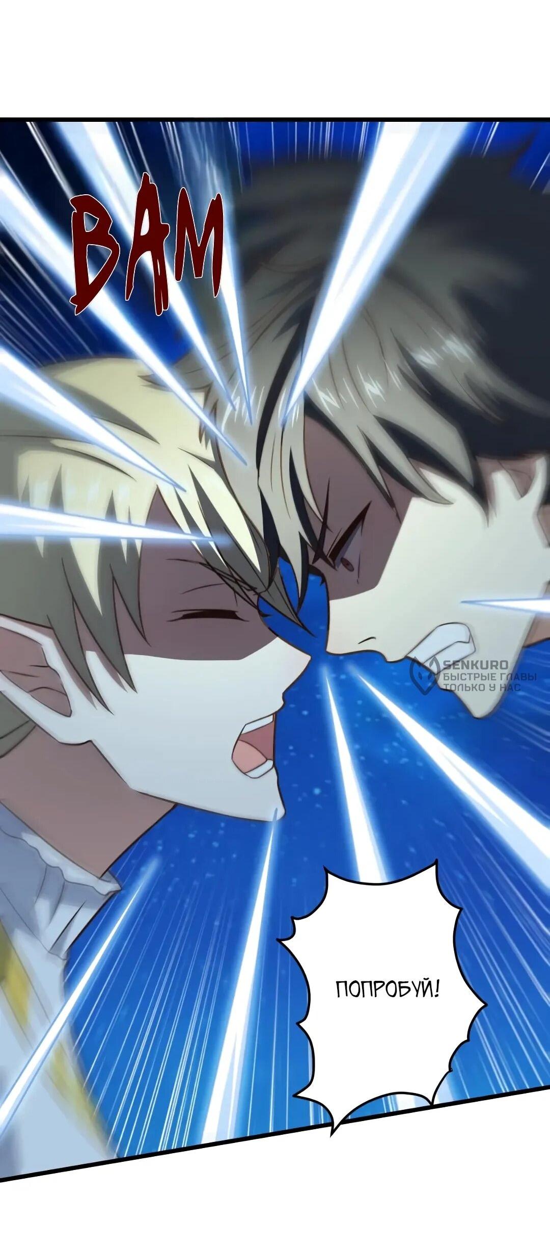 Манга Эффективное вторжение - Глава 359 Страница 30