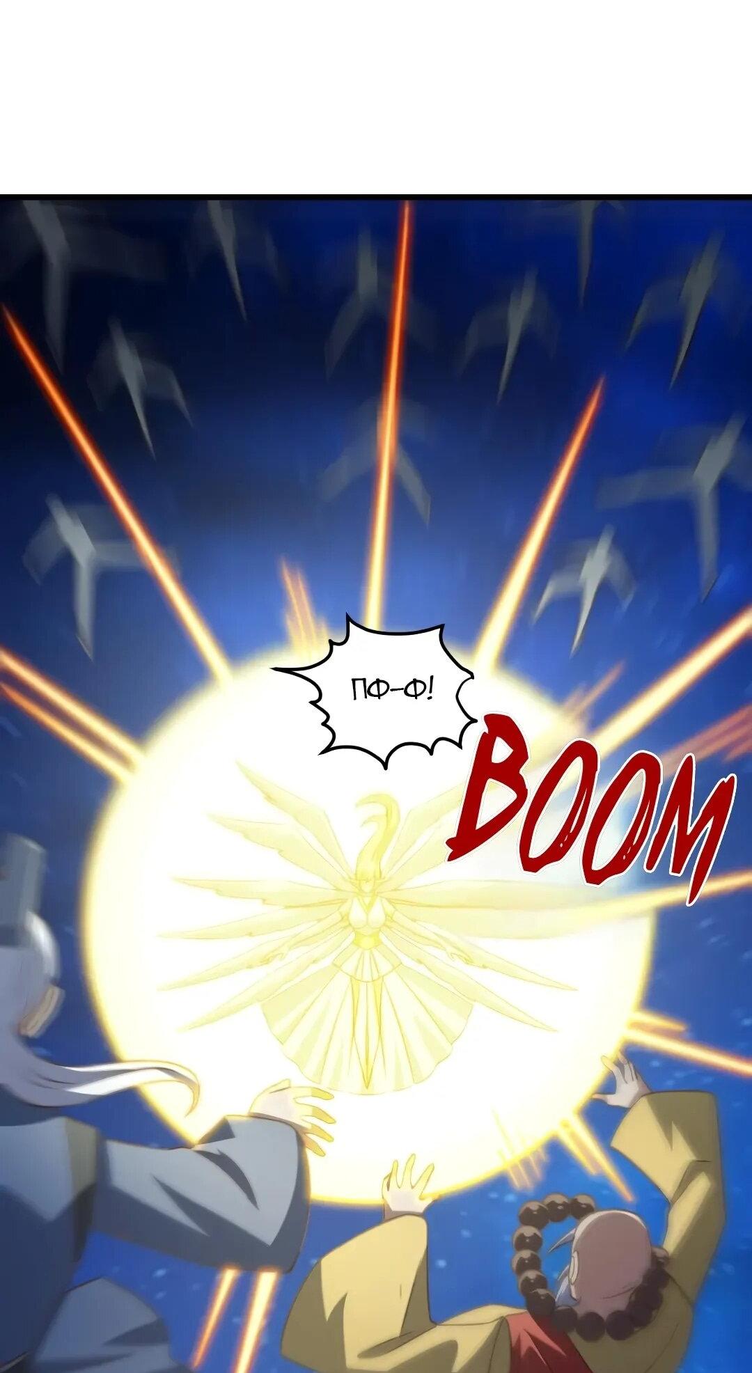 Манга Эффективное вторжение - Глава 359 Страница 12