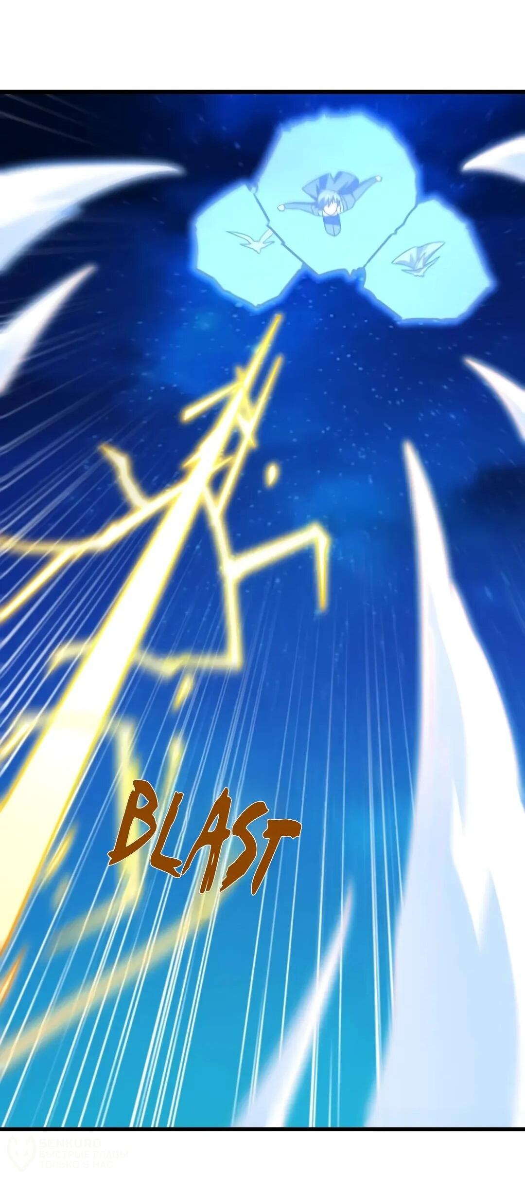 Манга Эффективное вторжение - Глава 359 Страница 21