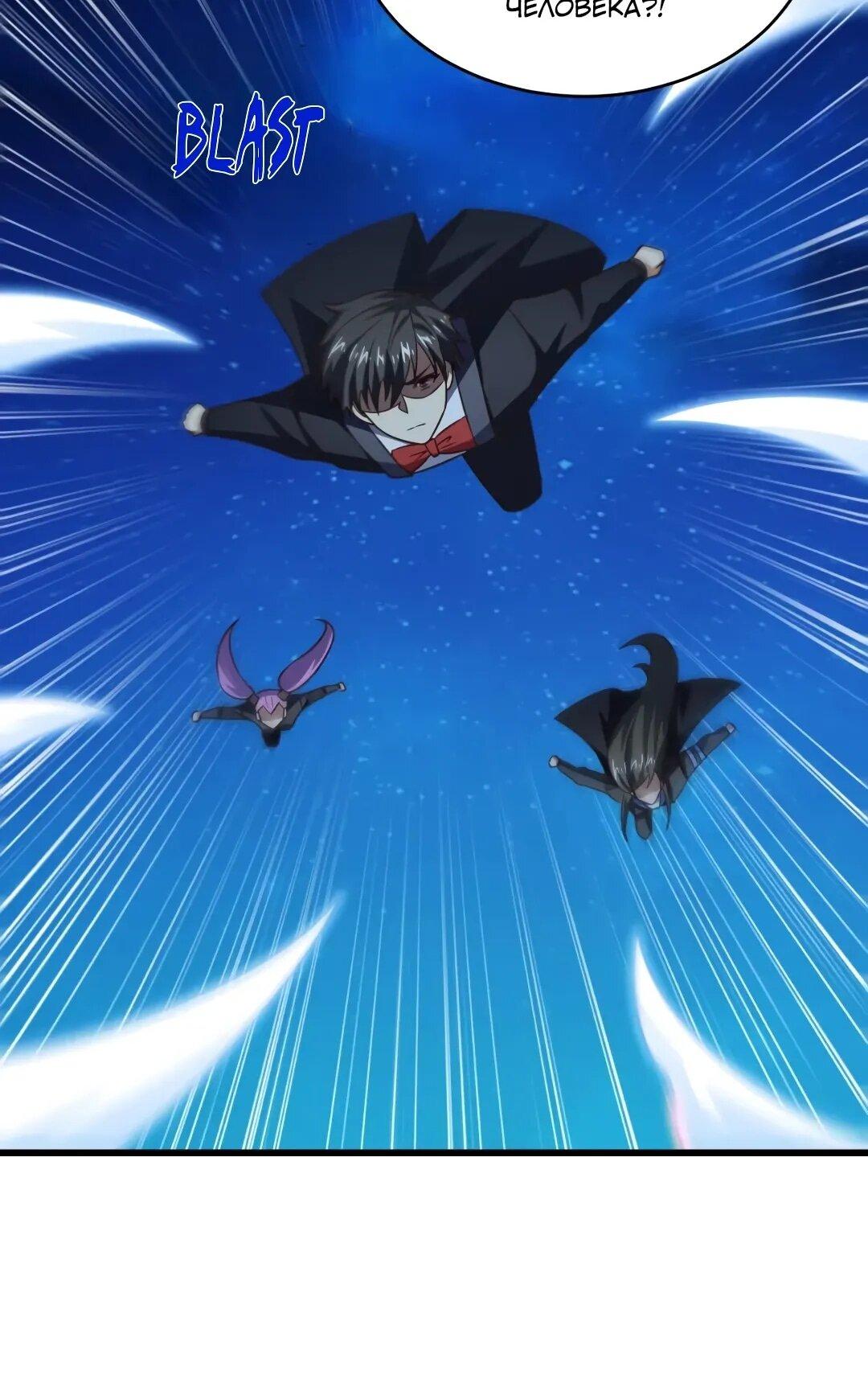 Манга Эффективное вторжение - Глава 359 Страница 11