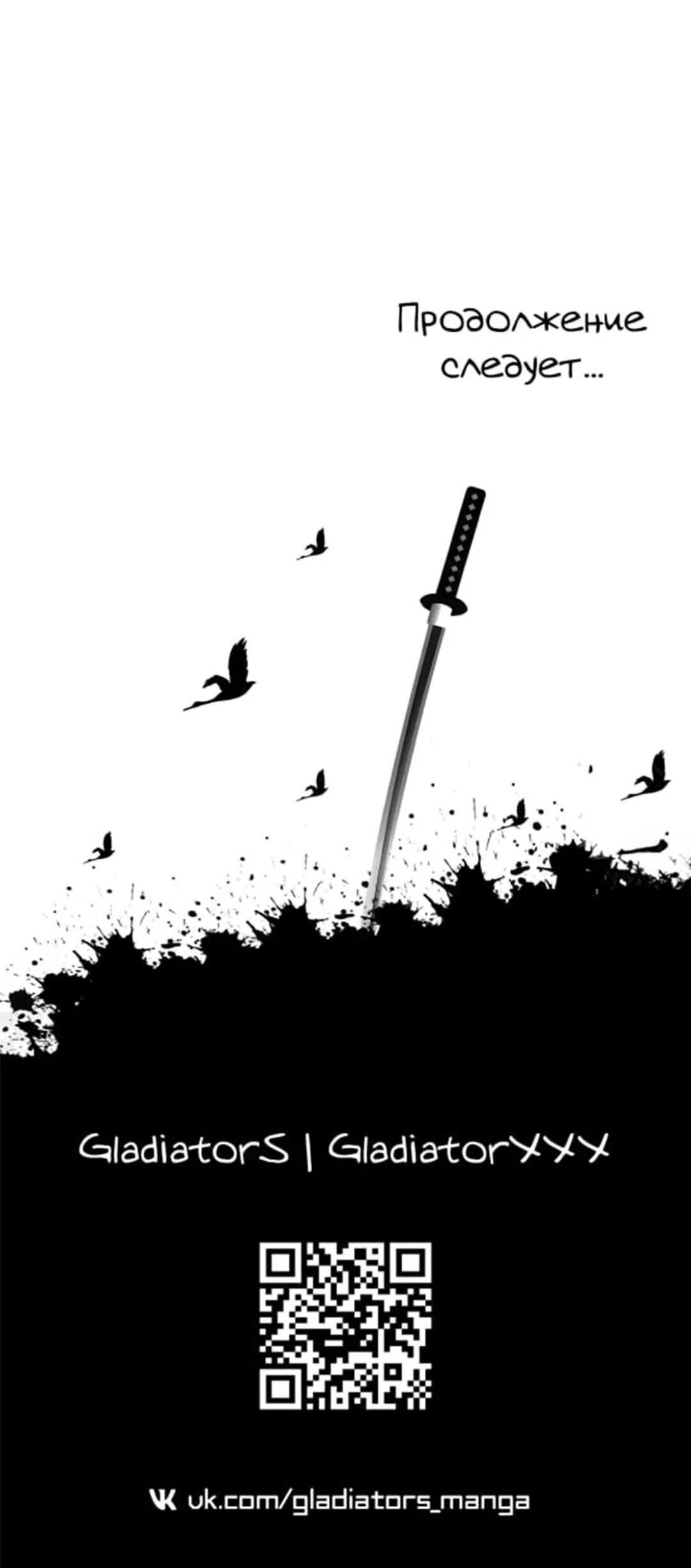 Манга Эффективное вторжение - Глава 359 Страница 50