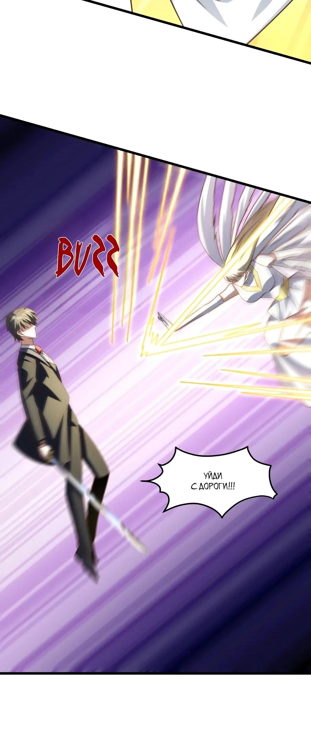 Манга Эффективное вторжение - Глава 359 Страница 47