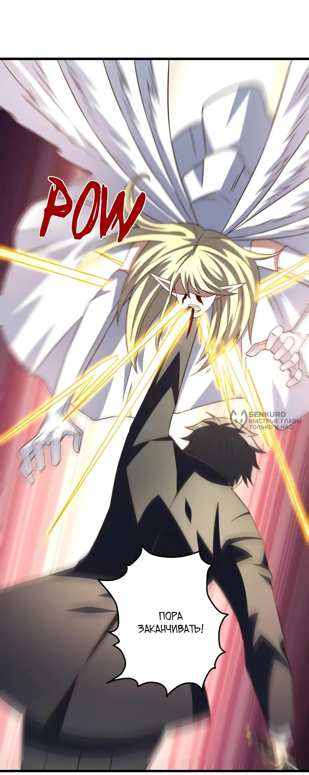 Манга Эффективное вторжение - Глава 359 Страница 49