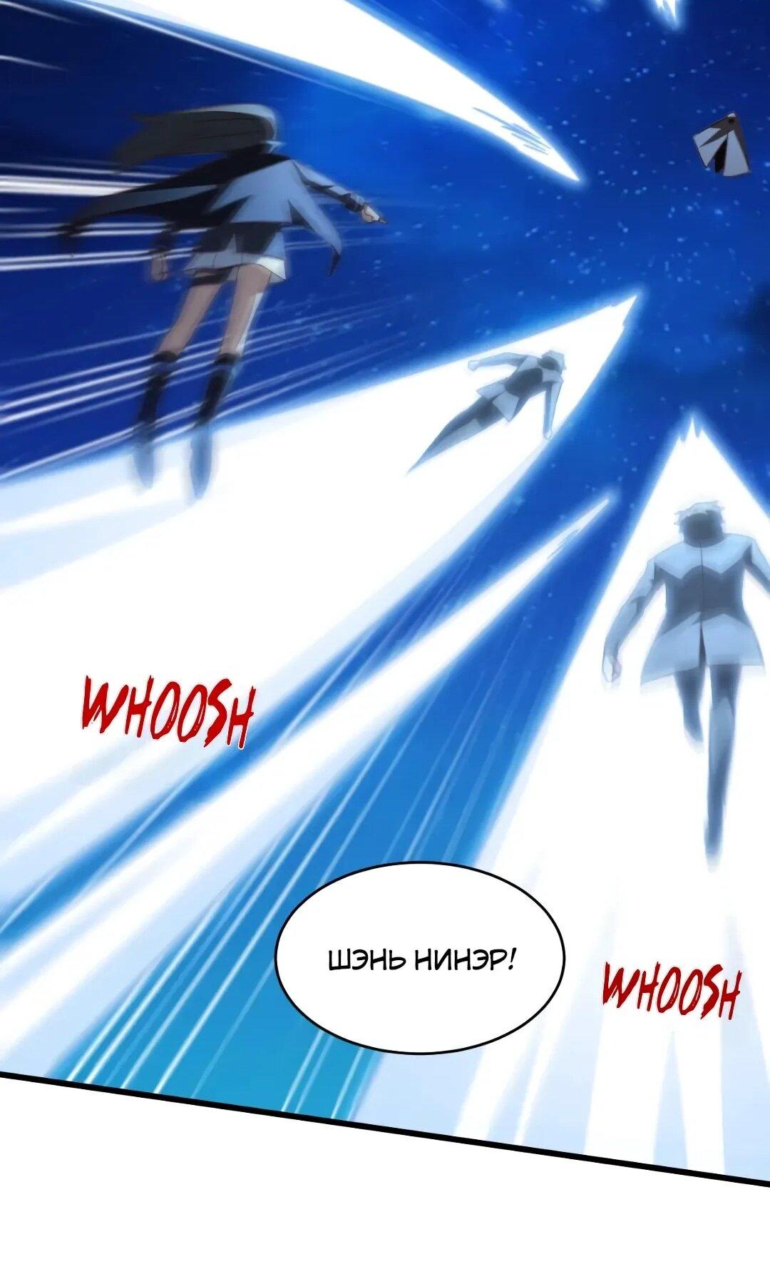 Манга Эффективное вторжение - Глава 359 Страница 37