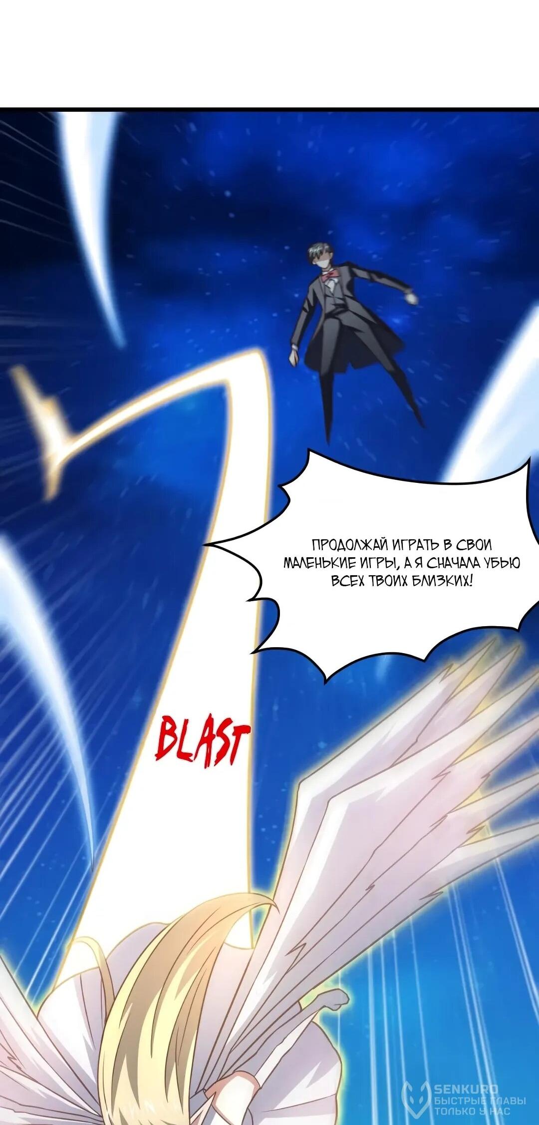 Манга Эффективное вторжение - Глава 359 Страница 41