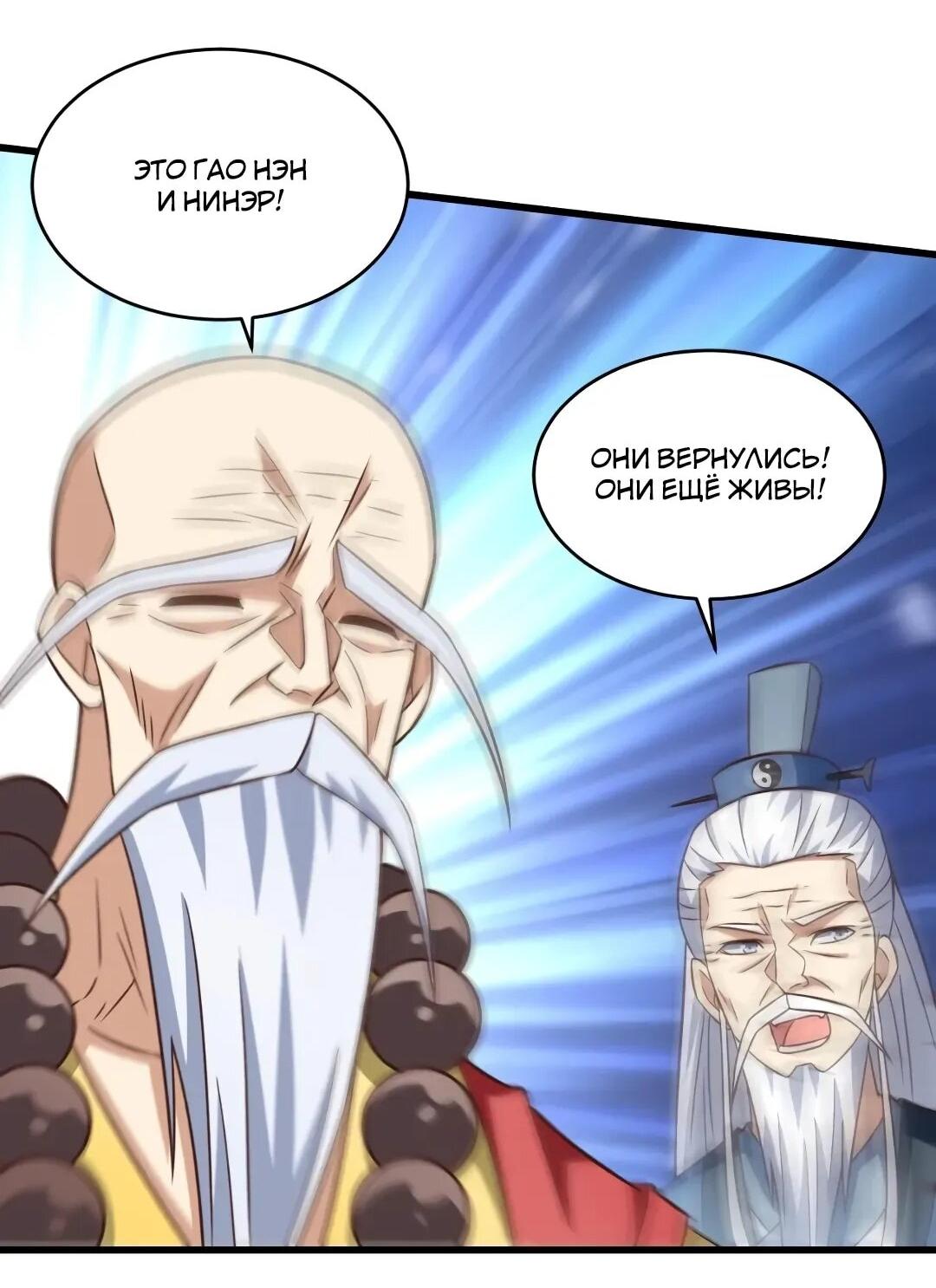 Манга Эффективное вторжение - Глава 359 Страница 15