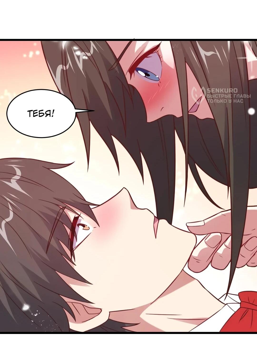 Манга Эффективное вторжение - Глава 358 Страница 28